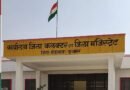 क्यूँ जब्त होगी डीडवाना के जिलाधीश की गाडी़ ?