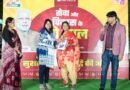 2 साल निरंतर सेवा–निरंतर विकास कार्यक्रम में छलकी खुशियां, रानी सागर चौपाटी बना उत्सव का केंद्र