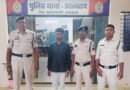 शादी का झांसा देकर नाबालिग से दुष्कर्म करने वाला आरोपी गिरफ्तार