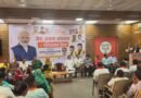 लोकतंत्र बचाओ, अराजकता हटाओ अभियान को लेकर भाजपा की बड़ी बैठक आयोजित हुई